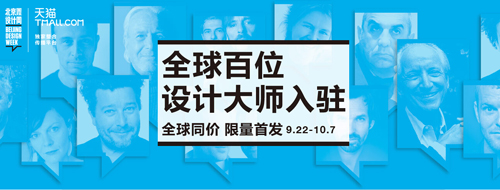 說明: 淘寶北京國際設(shè)計(jì)周.jpg