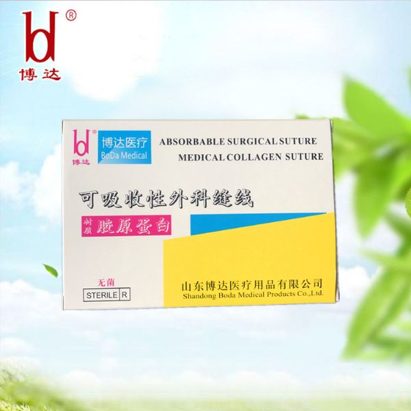 膠原蛋白穴位埋線 白色.jpg