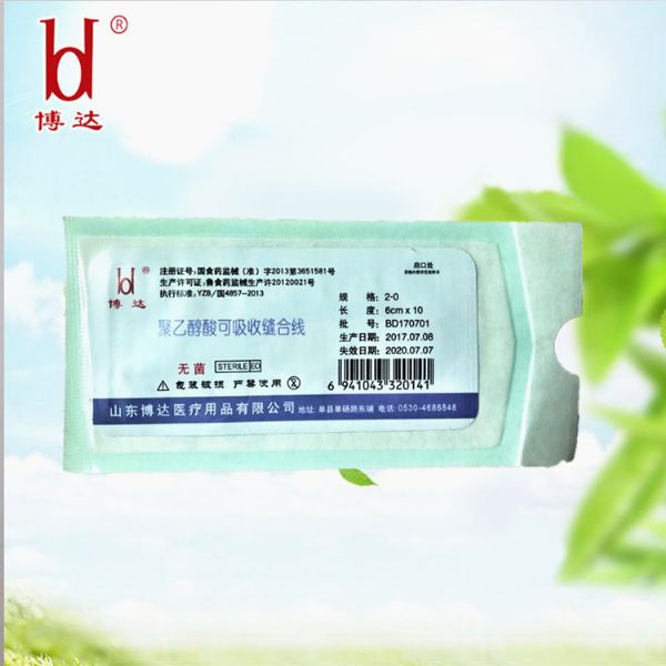 聚乙醇酸穴位埋線 .jpg