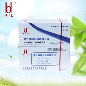 聚乙醇酸可吸收縫合線(魯械廣審(文)第260914-14960號)